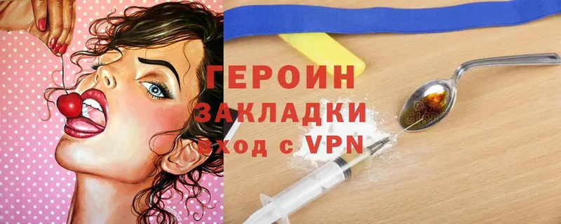 наркотики  Мураши  ГЕРОИН Heroin 